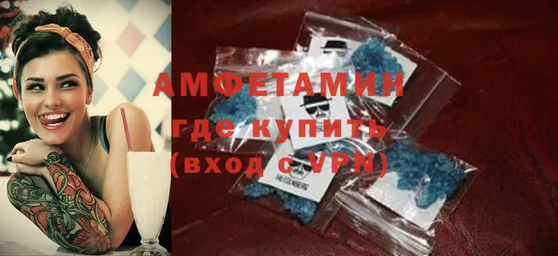 Amphetamine 98%  Курган 